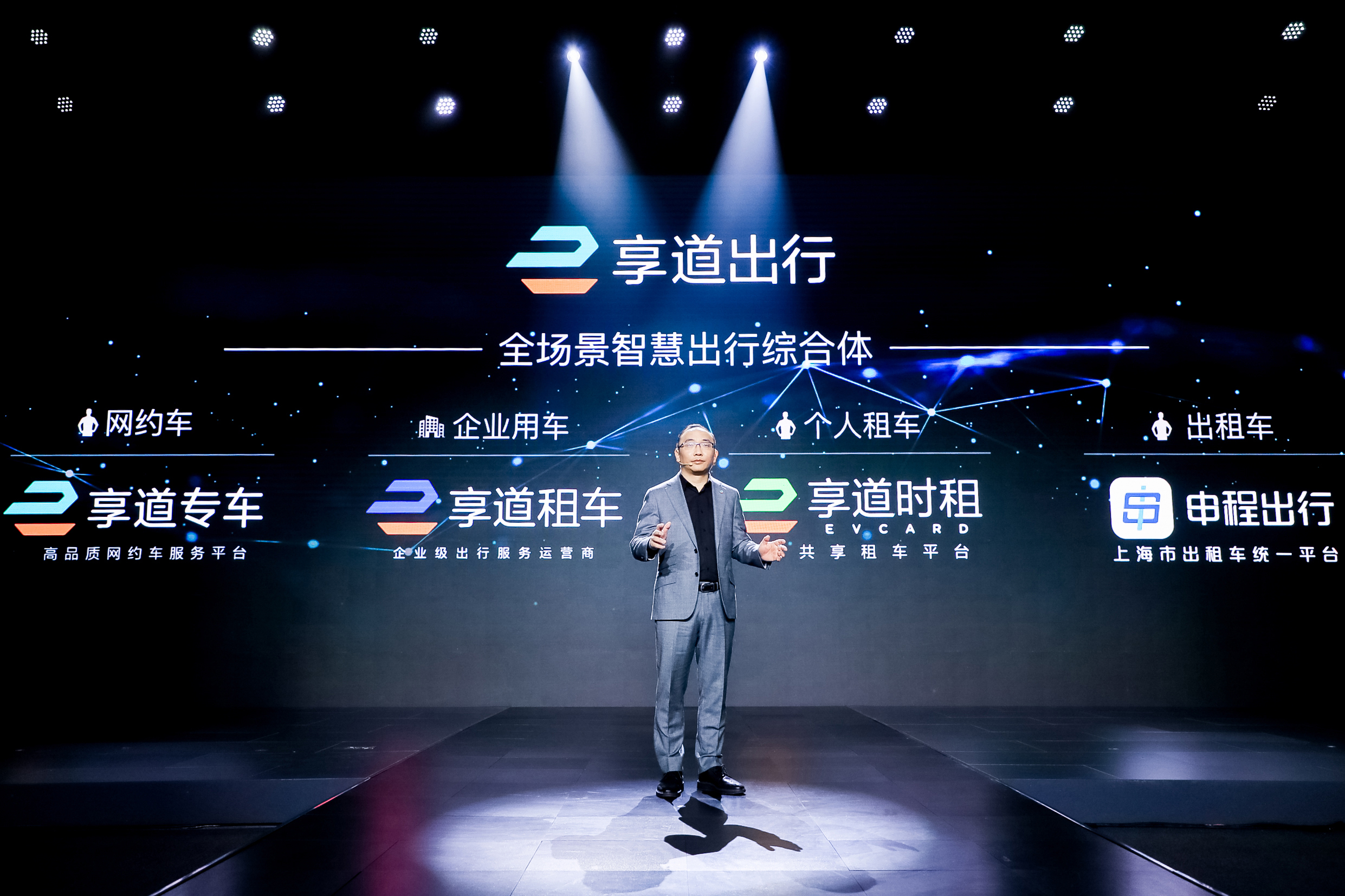 享道出行司机app怎么注册,享道出行司机怎样注册