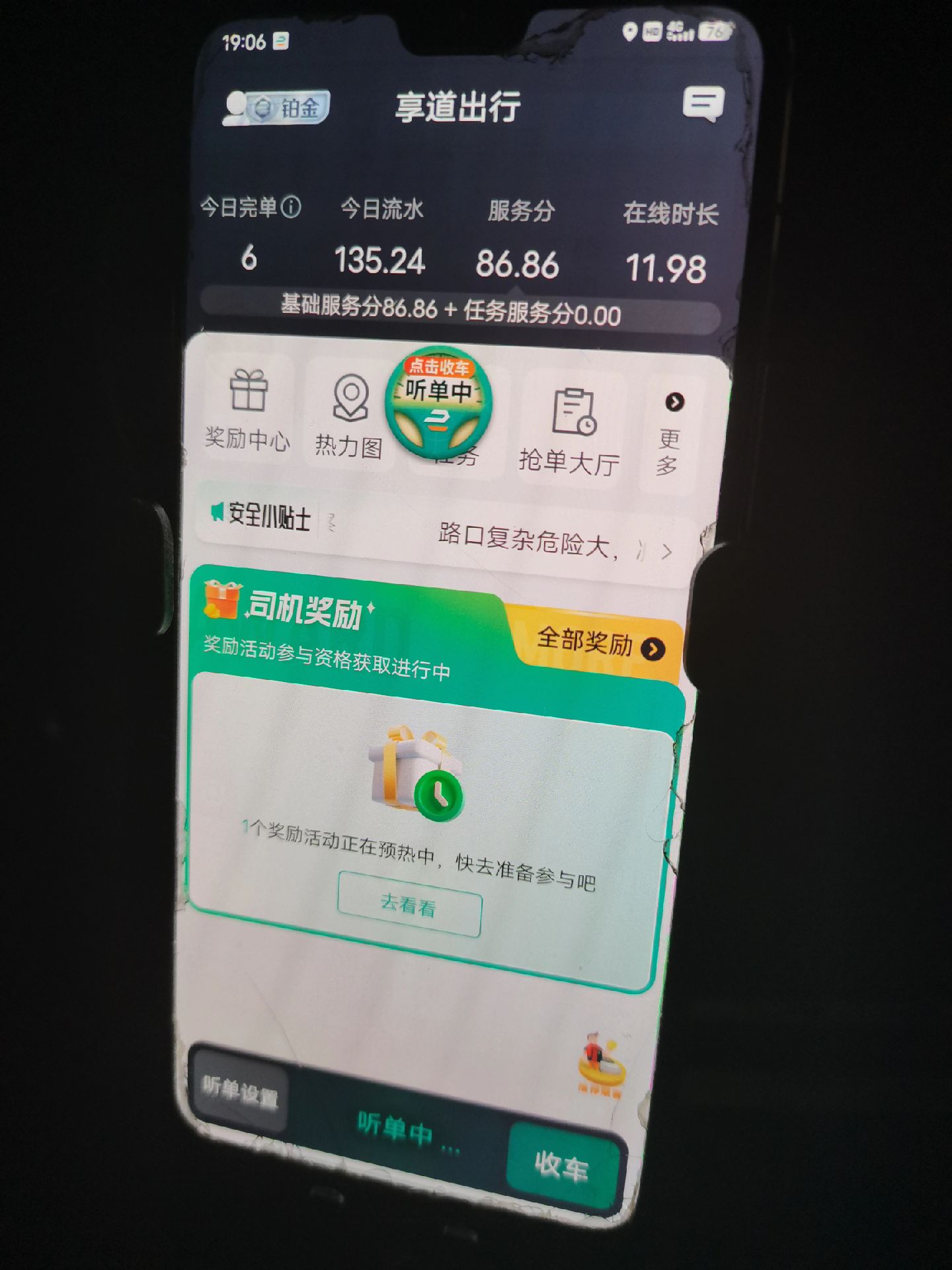 长沙注册不了享道出行司机,享道出行注册还要备案吗