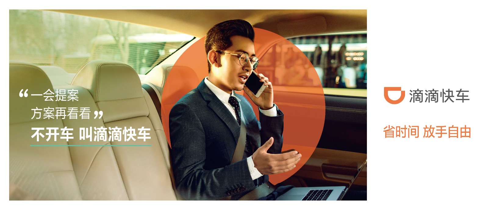 滴滴快车,滴滴快车和专车的区别