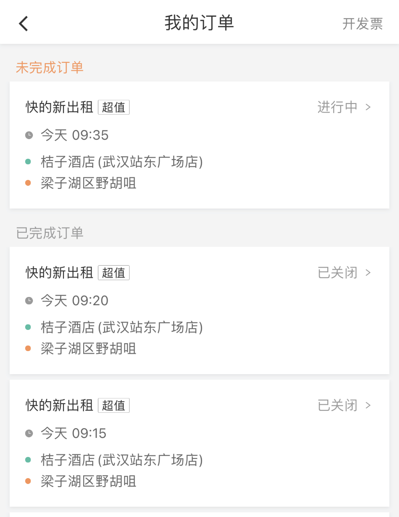 滴滴出租车没服务卡怎么注册,滴滴没有出租车选项 2020