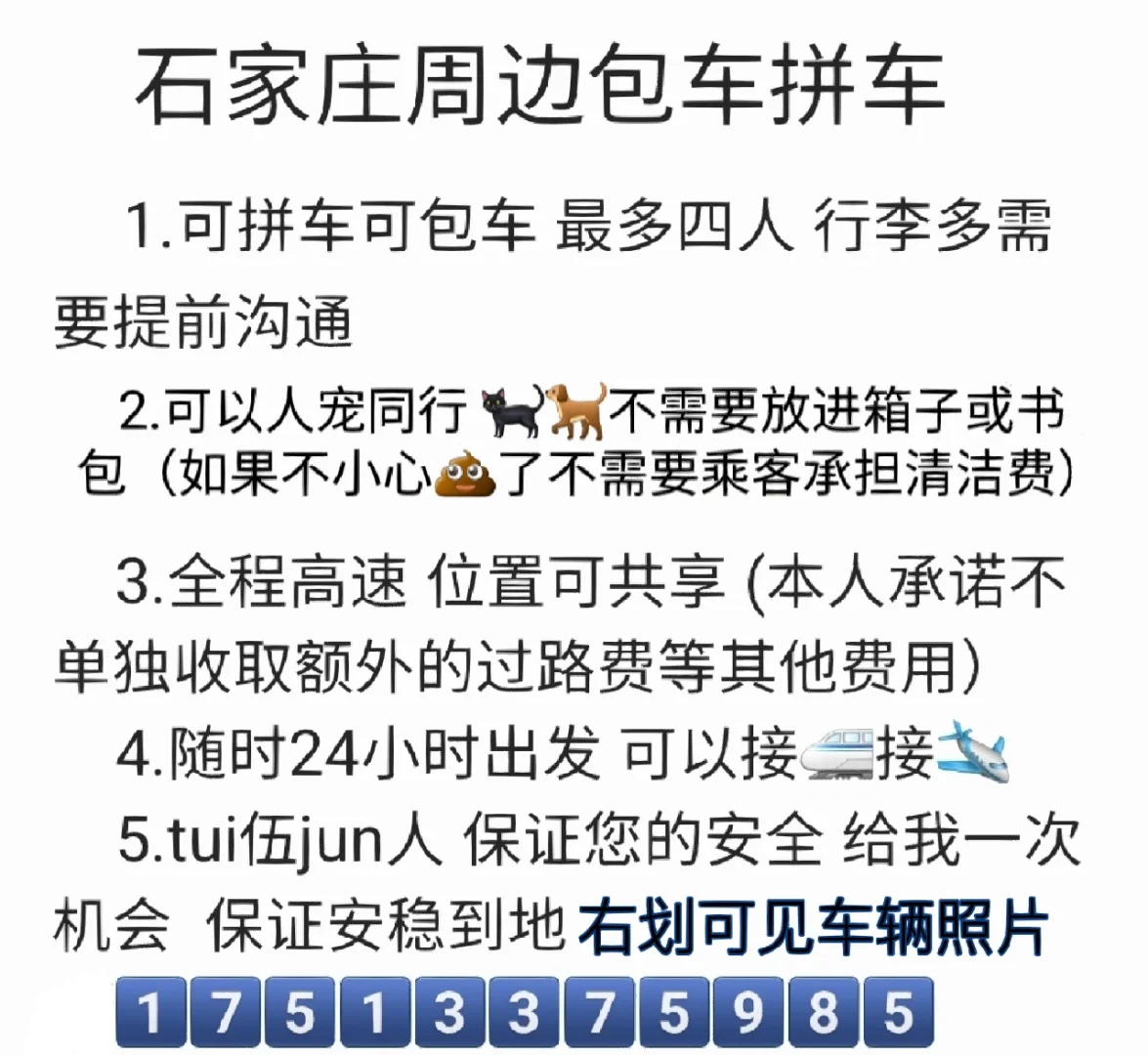 石家庄神州专车可带车加入吗,石家庄神州租车客服电话