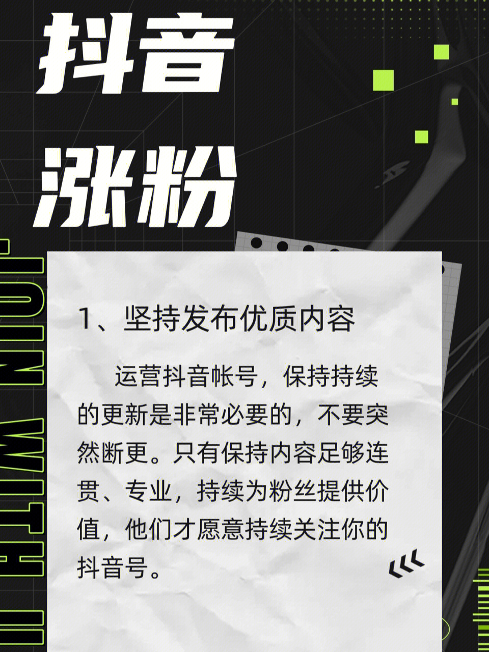 抖音里真的能花钱涨粉涨赞吗,抖音给钱涨粉是真的吗?