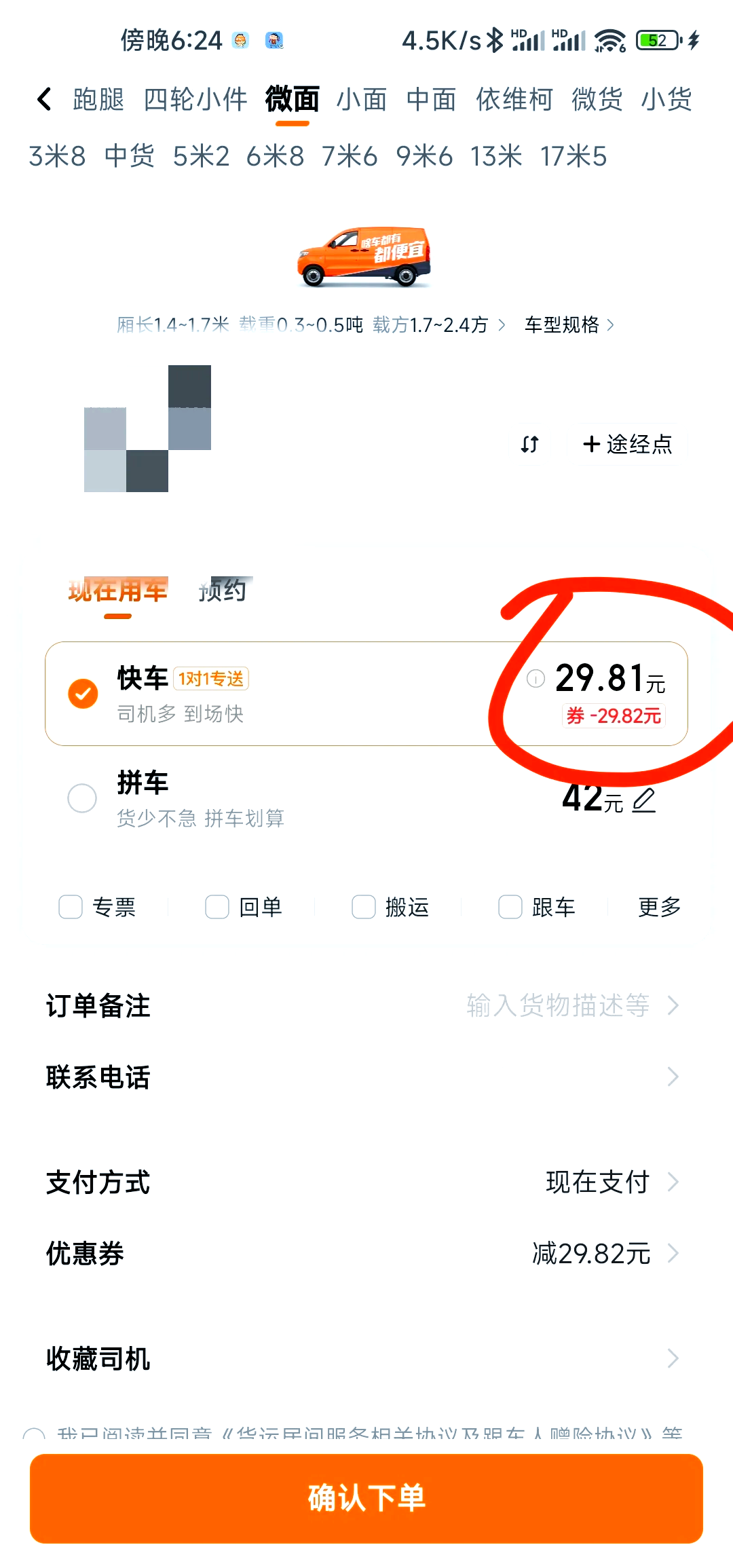 货拉拉为什么有单抢不到,为何货拉拉总抢不到大单