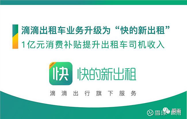 郑州滴滴出租车的车型要求,郑州出租车叫车