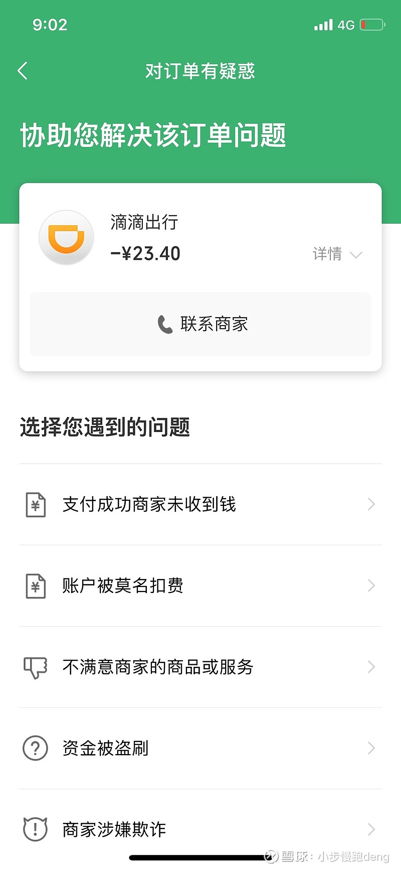 出租车注册滴滴服务卡,出租车注册滴滴服务卡怎么注销