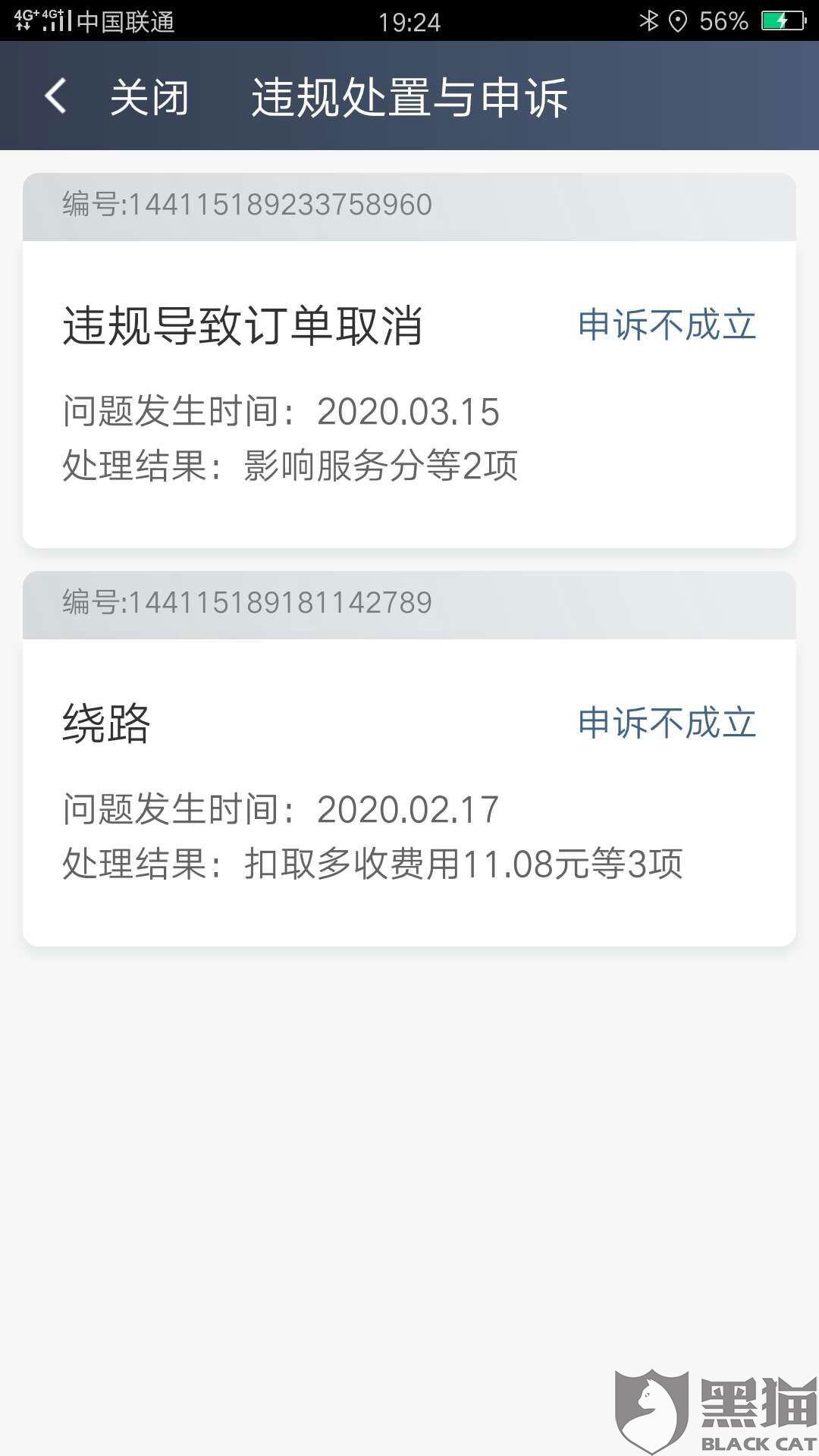 滴滴抢机场单显示乘客取消,滴滴机场预约单为什么被秒抢