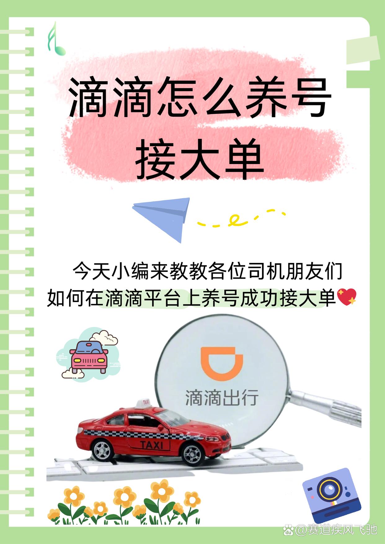 做滴滴快车怎么样能赚回油费吗,滴滴怎么跑车挣钱多