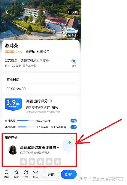 携华出行怎么切换高德和携程账号,携华出行是不是高德
