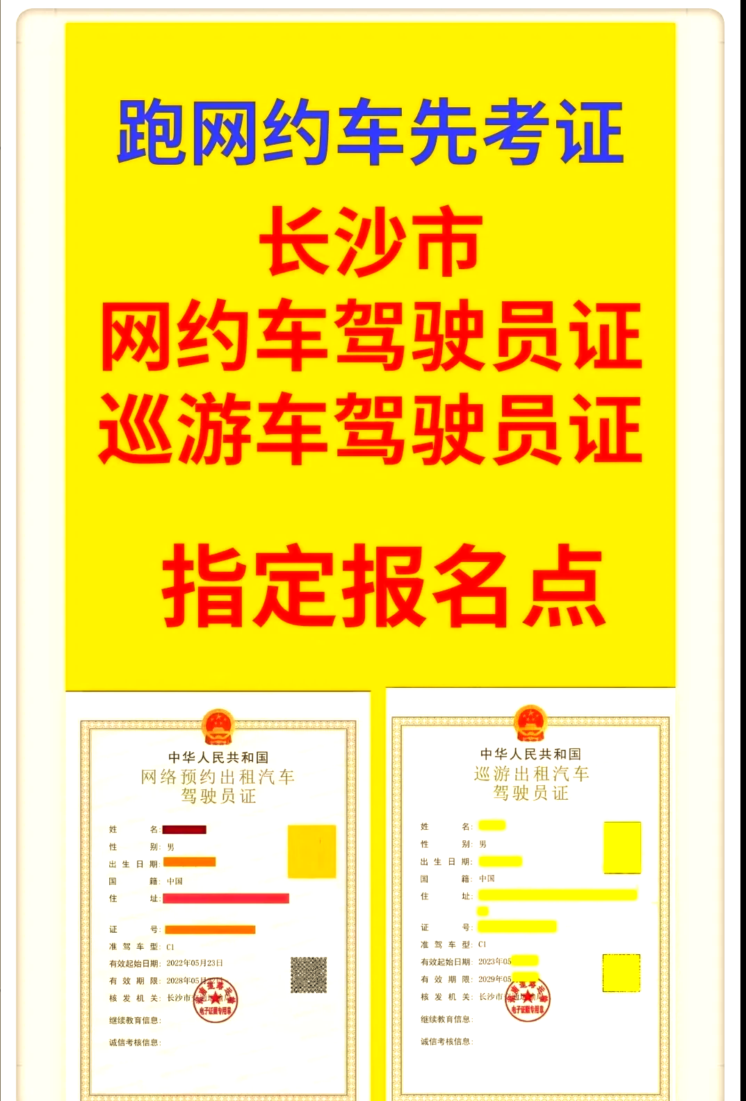 旅程约车司机诰端注册,携程专车司机注册