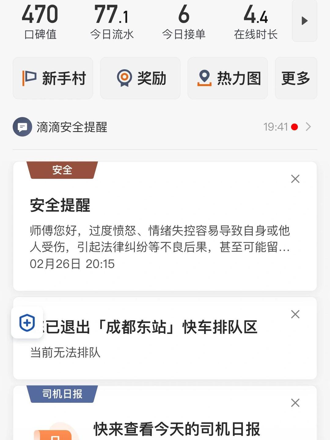 高德哪个平台可以抢预约单子啊,高德打车抢预约单神器