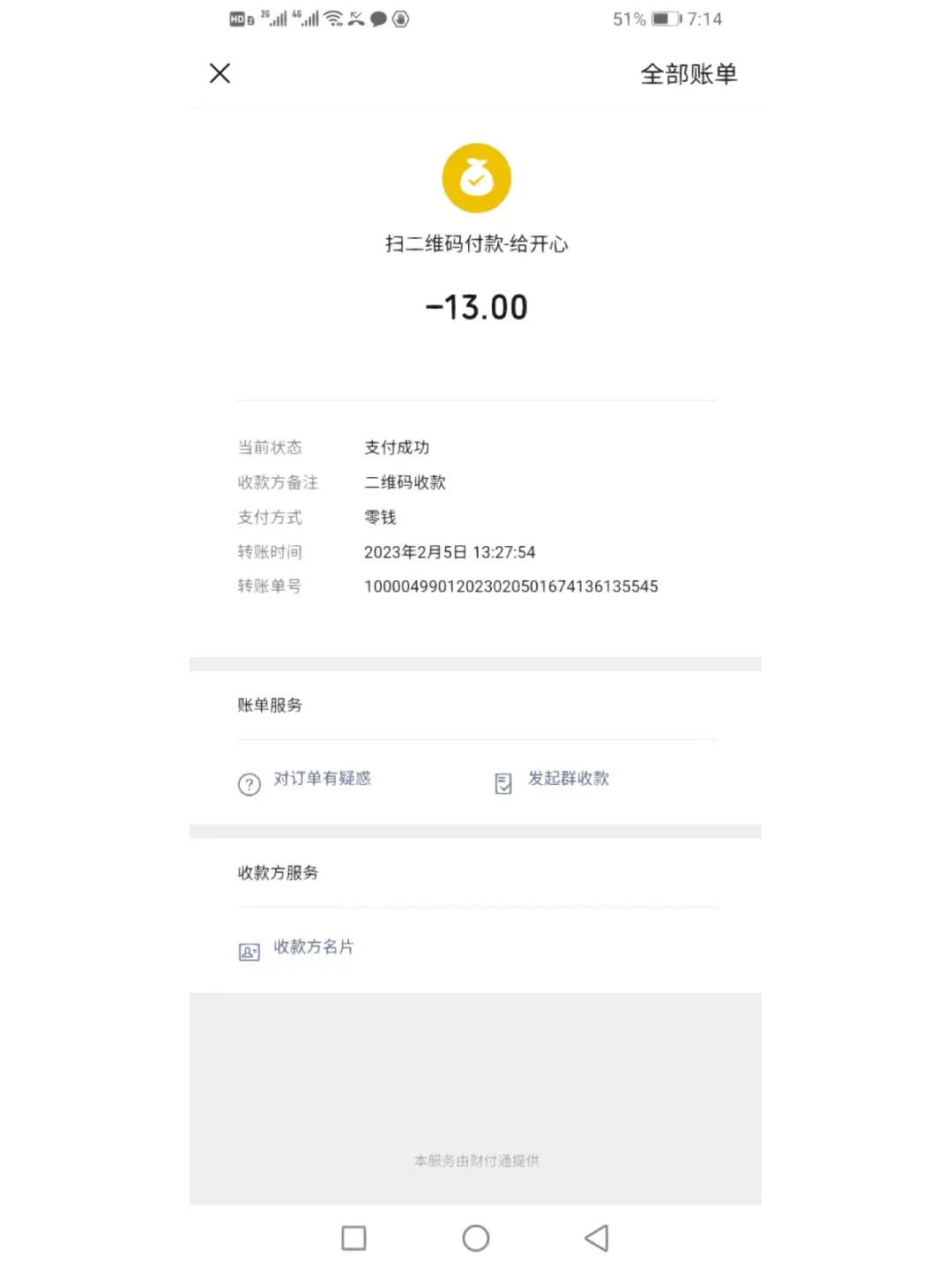 滴滴快车账号忘了,忘记滴滴车主登录号怎么办