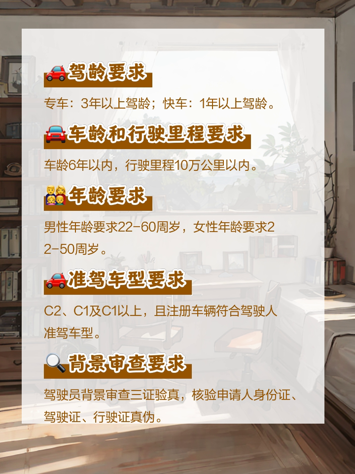 滴滴快车注册驾龄,滴滴快车驾龄不足三年能不能用别人的注册
