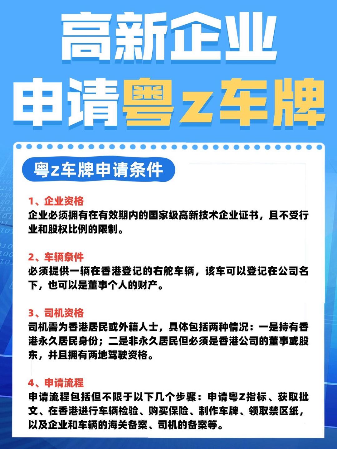 省省回头车司机注册有年龄限制吗,省省回头车怎么注册司机,需要什么条件