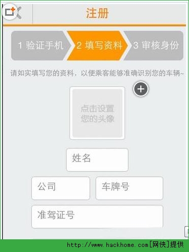 滴滴快车注册需要,滴滴司机注册需要