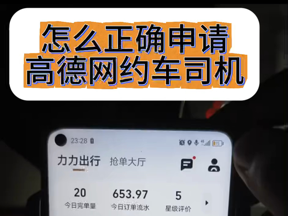 高德嘉兴网约车,嘉兴网约车车型要求