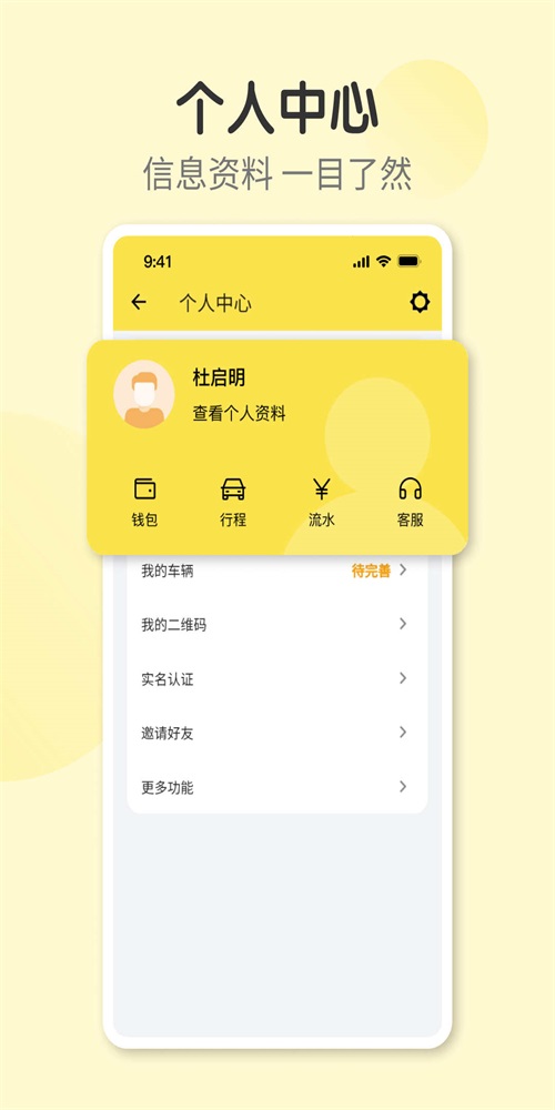 旅程约车司机端怎么注册不,旅程约车车主注册条件