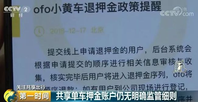旅程专车司机押金怎么退的,旅程专车司机押金怎么退的啊
