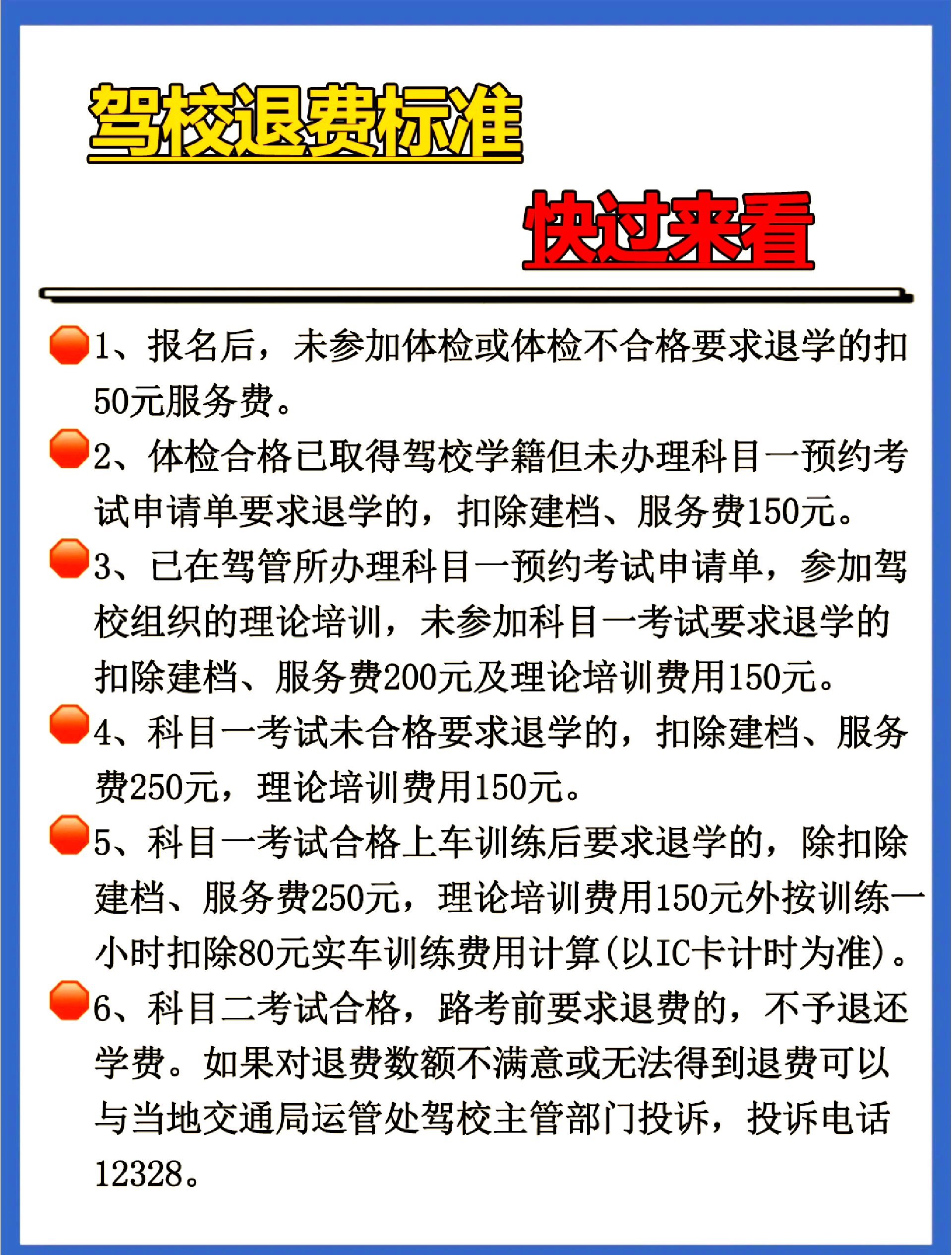 旅程专车司机押金怎么退的,旅程专车司机押金怎么退的啊