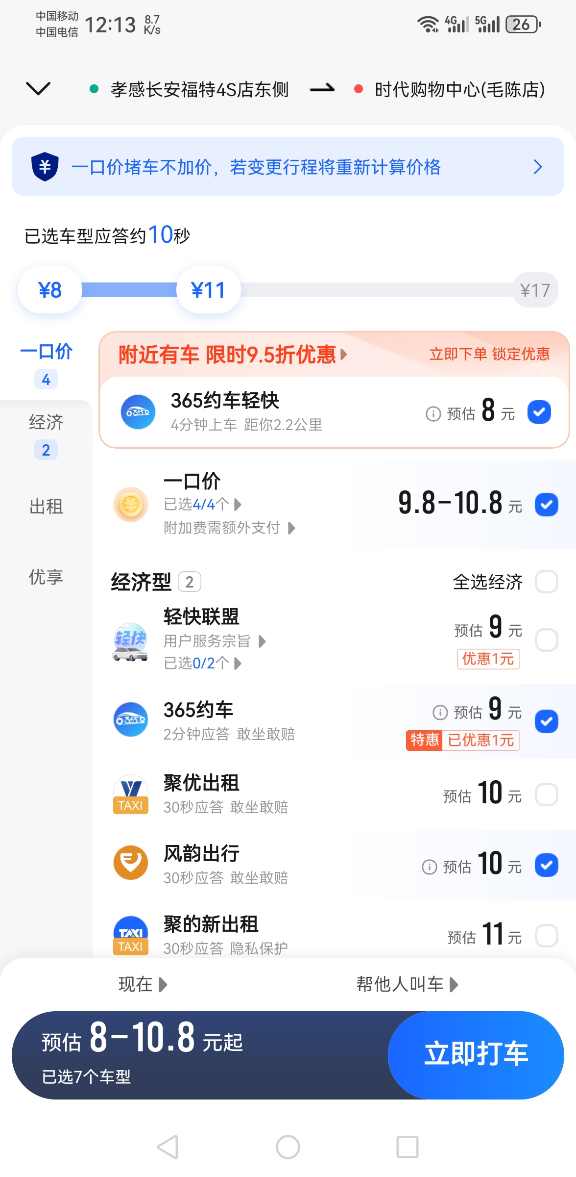 365约车车主注册条件,365约车车主如何注册