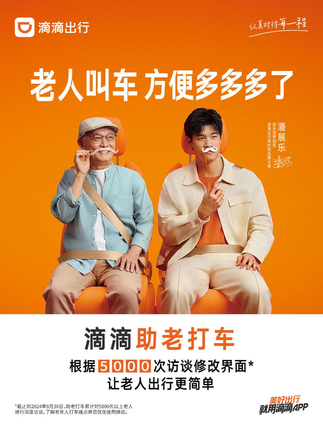 滴滴还有多少出租车,滴滴出租车业务上线时间