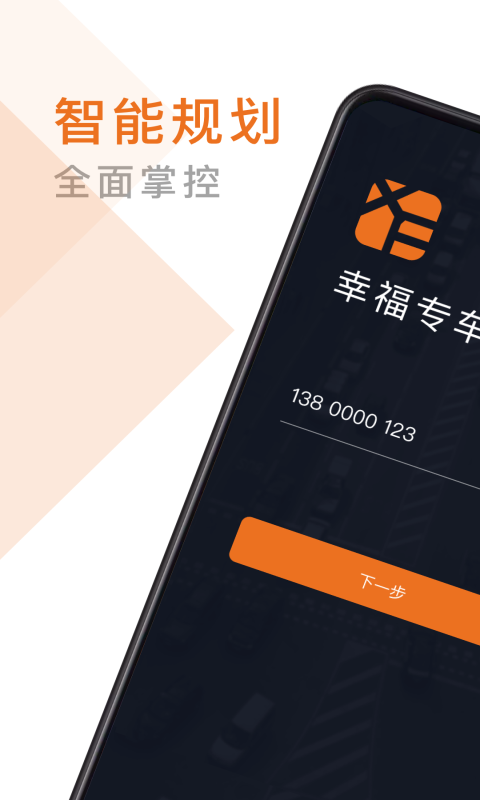 旅程约车专车司机端注册,旅程约车司机能赚钱吗