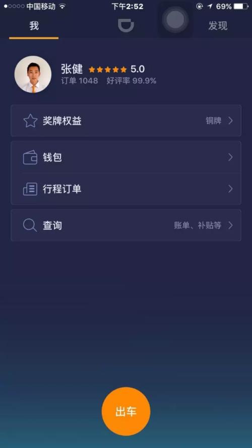 阳光车主抢单加速器,阳光出行抢单辅助有没有用