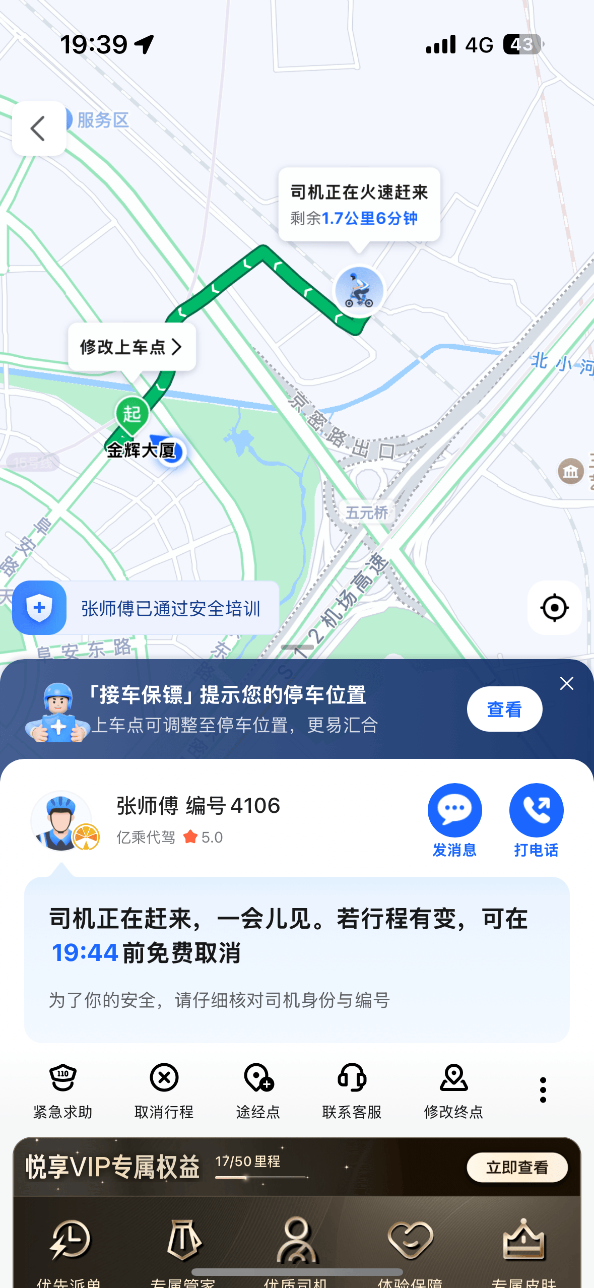 怎样在高德地图注册网约车司机,怎样在高德地图注册网约车司机账号