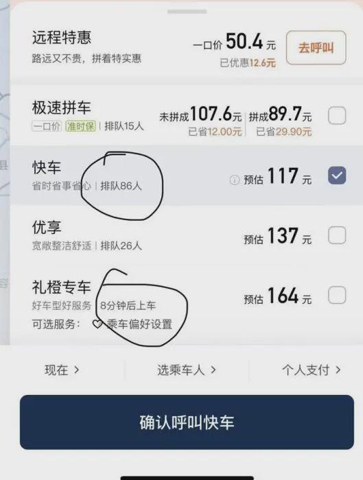 禄口机场查滴滴快车吗,禄口机场怎么接人方便