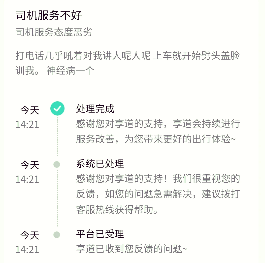 享道出行司机端官网,享道出行司机端官网版