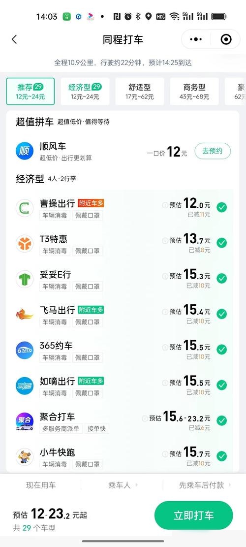 滴滴的快车和出租车哪个便宜,滴滴打车快车和出租车哪个划算