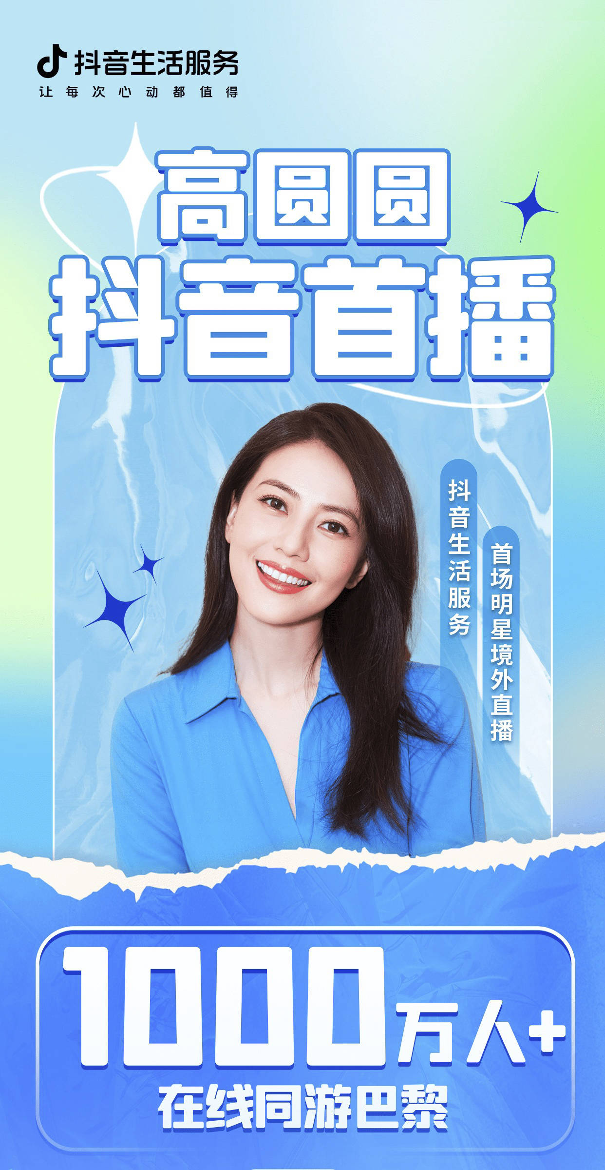 抖音上有人气的直播,抖音直播间的人气是真的吗