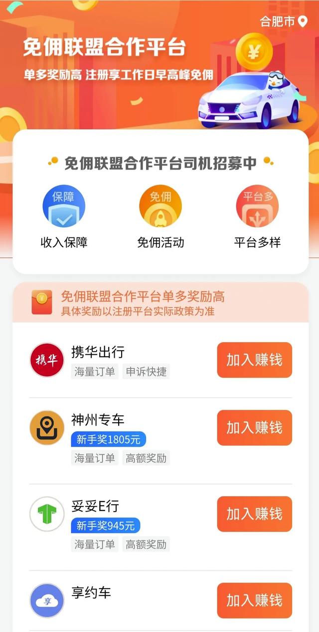 旅程专车打车如何付款给司机,旅程转车司机app