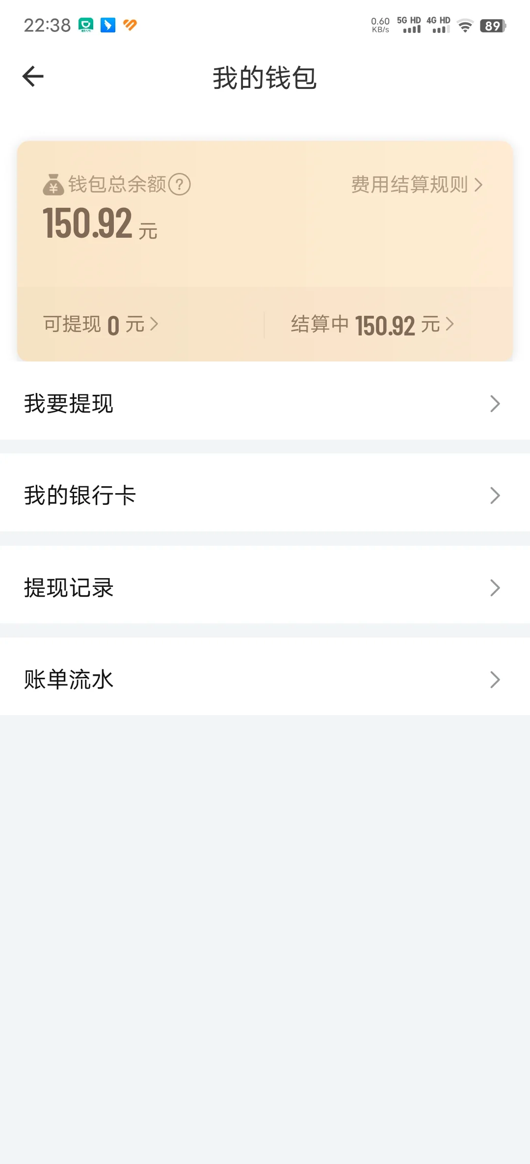 长沙滴滴快车收入状况,长沙滴滴打车收入