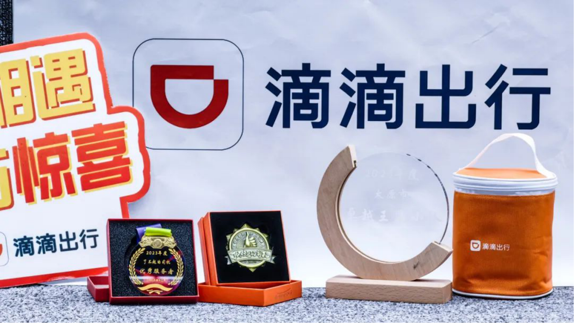 携华出行免佣卡怎么样,携华出行提现规则