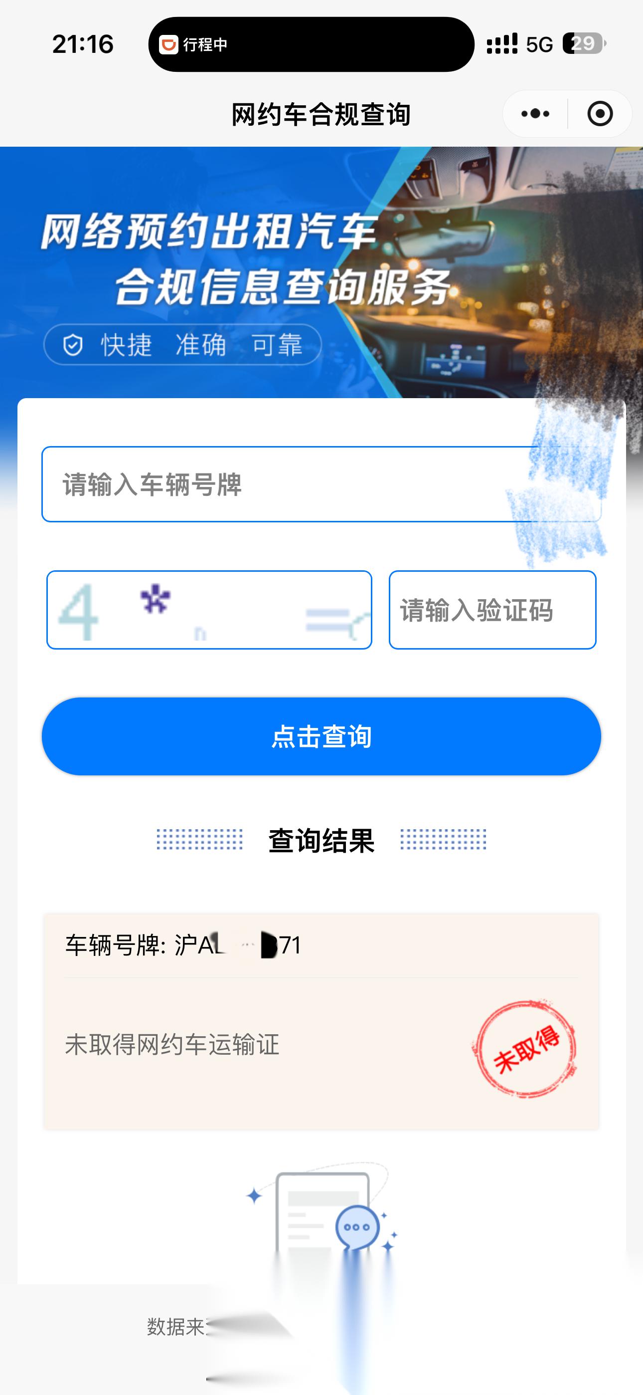 享道出行如何绑定车辆支付,享道出行如何绑定车辆支付宝