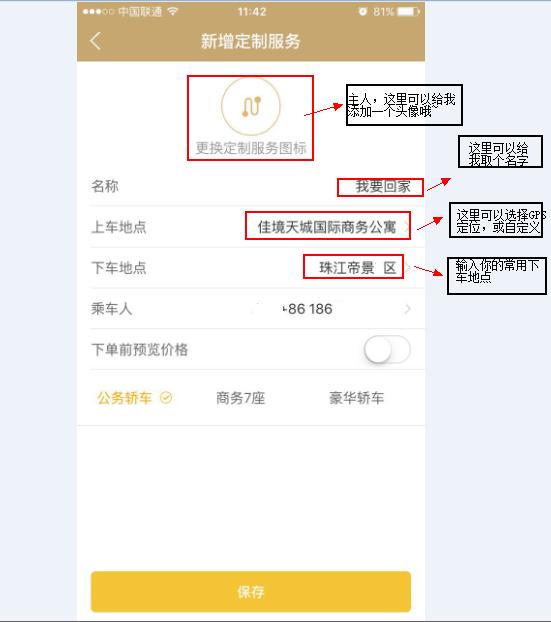 惠州神州专车招聘,惠州招聘最新招聘信息