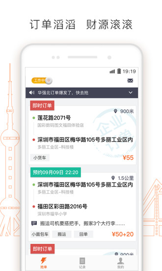 苹果手机货拉拉可以自动抢单,苹果手机货拉拉抢单老是接不到,是不是要按抢单神器