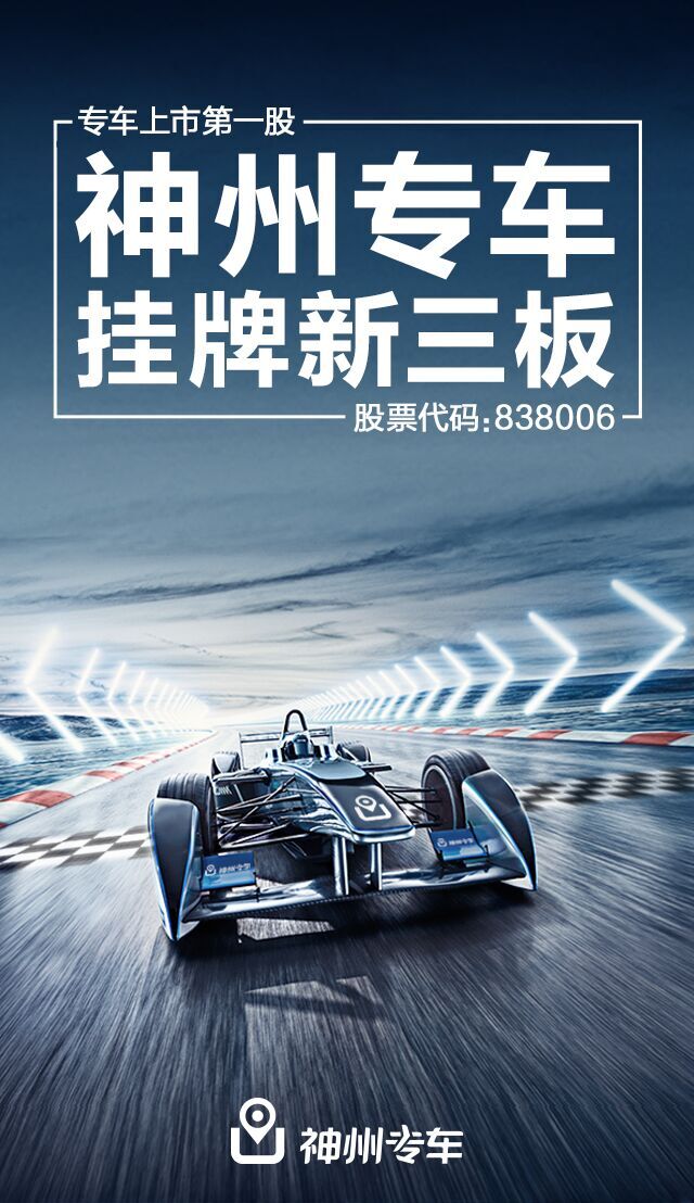乌鲁木齐神州专车能跑多少公里,乌鲁木齐有神州租车吗