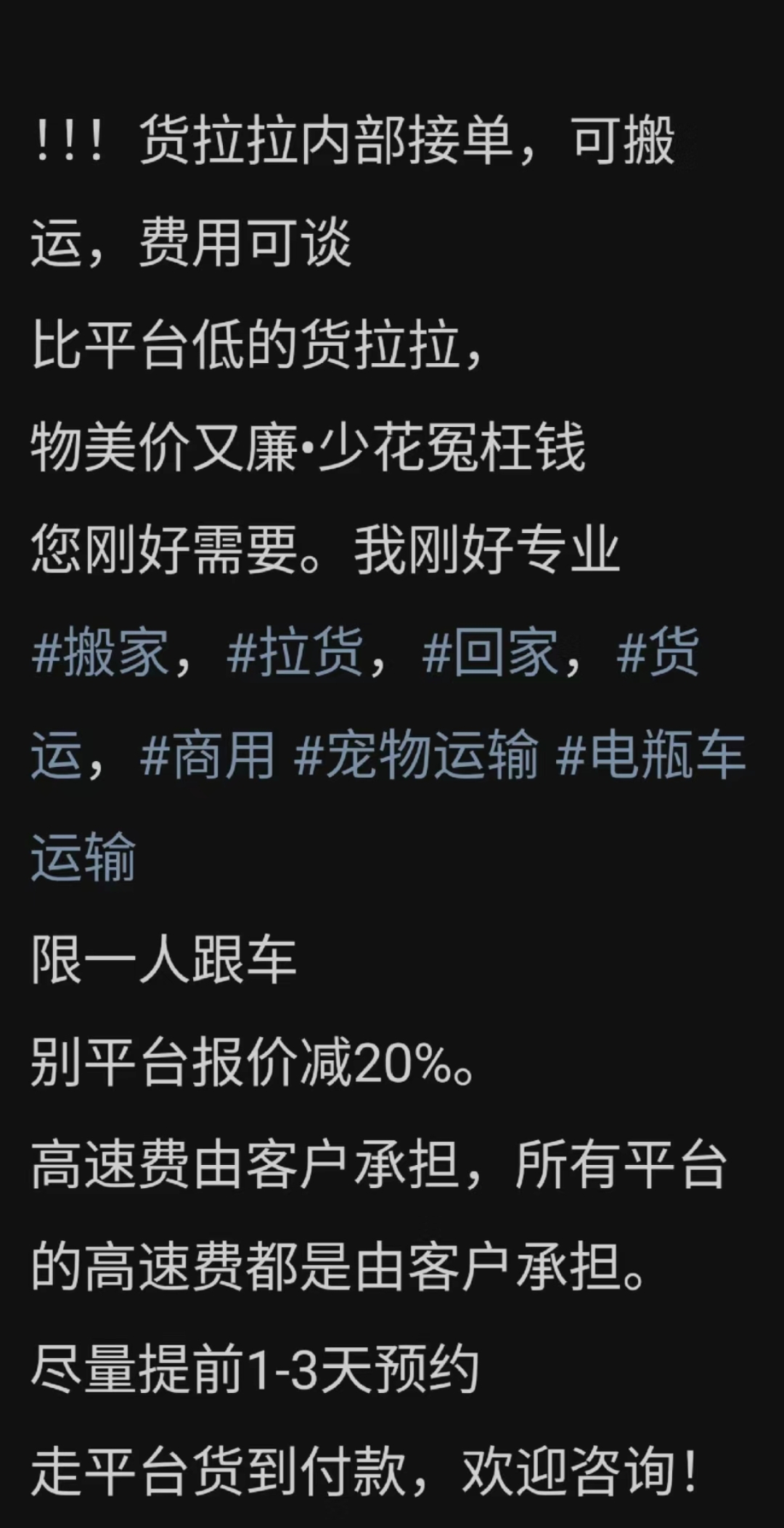 货拉拉抢到了三单却又取消两单,货拉拉客户下单又取消是怎么回事