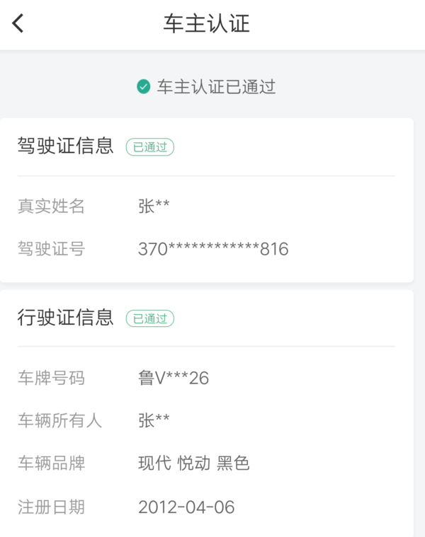 众泰t600可以注册滴滴快车,私家车注册了滴滴后果