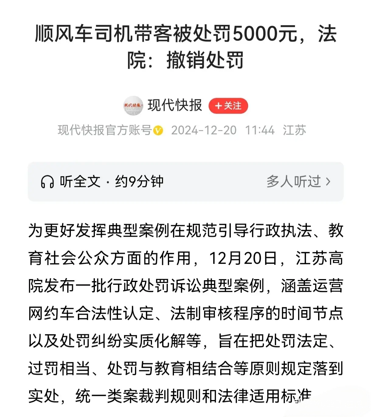 省省回头车司机车费在平台收吗,省省回头车司机要交钱吗