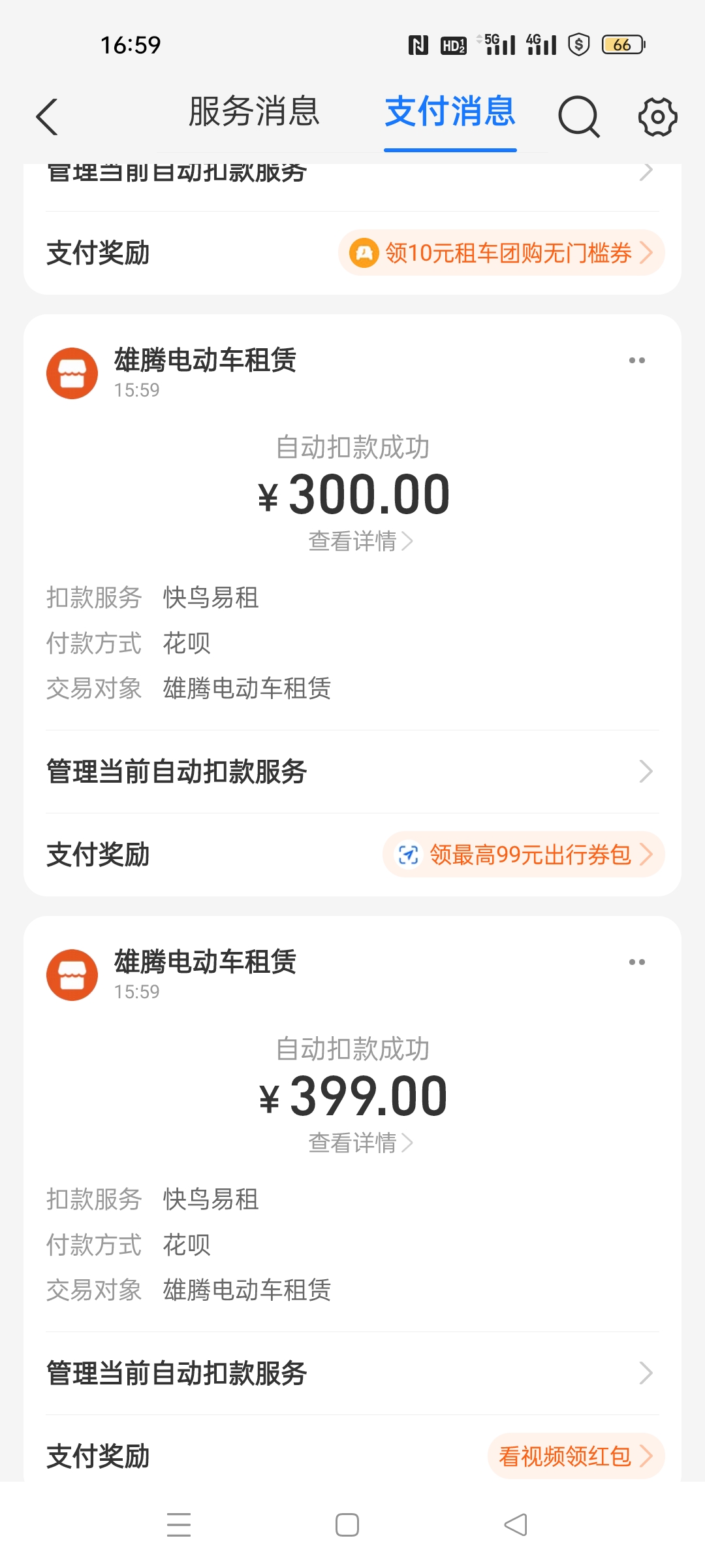 省省回头车司机押金,省省回头车押金多久可以退