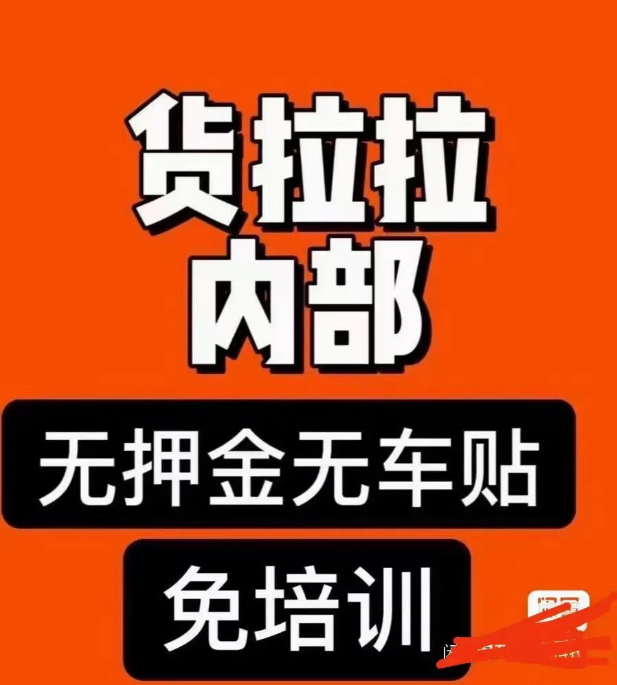 货拉拉车贴抽奖加油券怎么用,货拉拉车贴抽奖在哪里