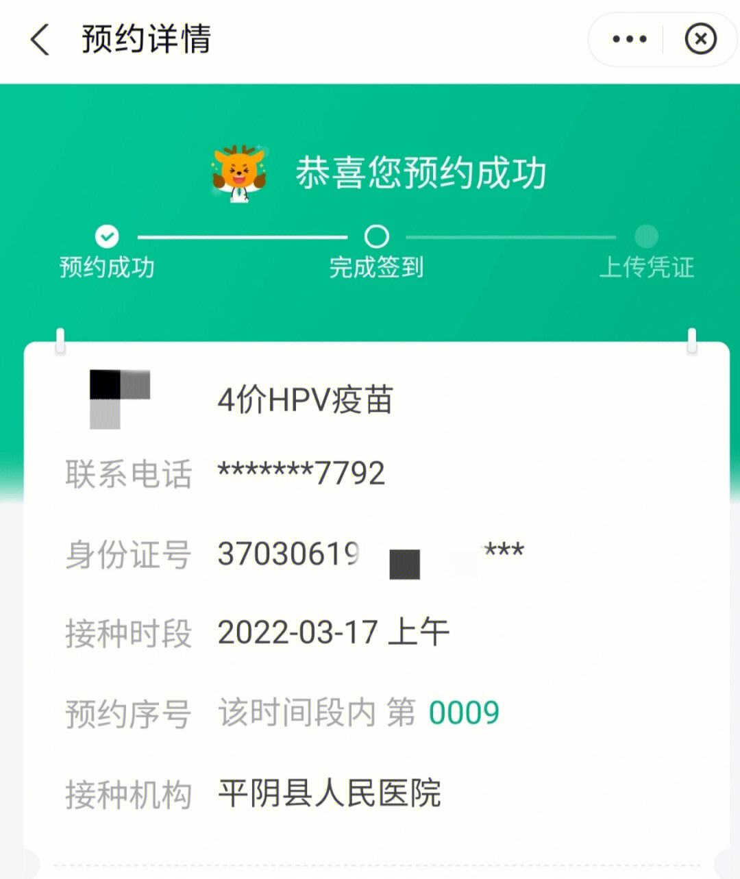 红手指曹操出行抢预约单,自动抢购秒杀软件