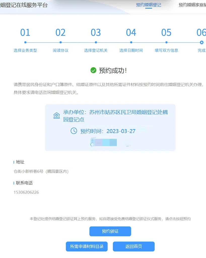 红手指曹操出行抢预约单,自动抢购秒杀软件