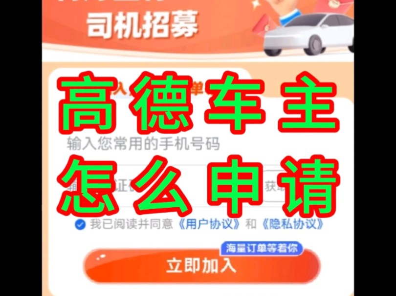 和高德合作的网约车平台是,和高德合作的网约车平台是什么