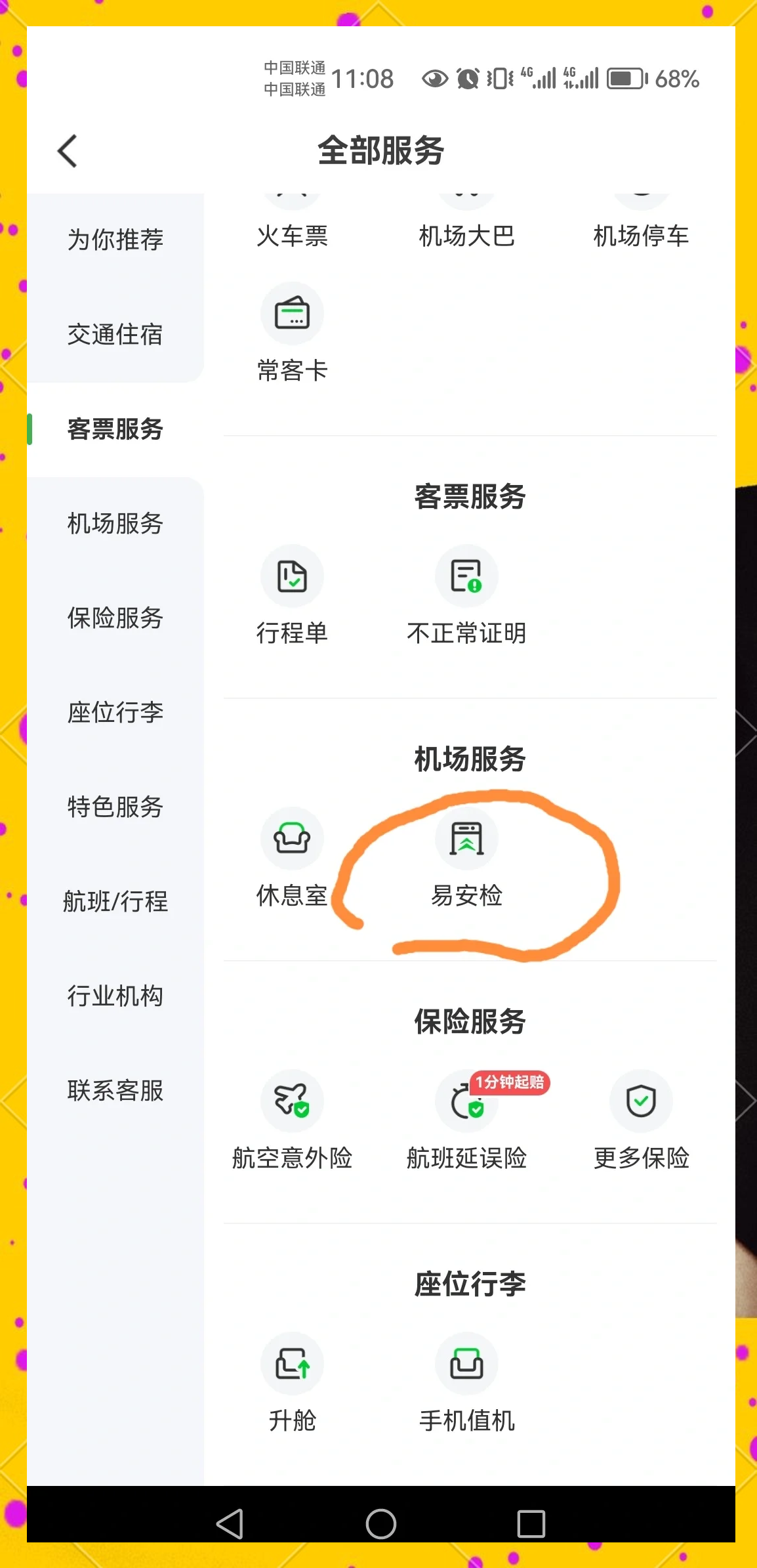 t3出现乘客怎么修改目的地,t3出行小程序怎么修改目的地