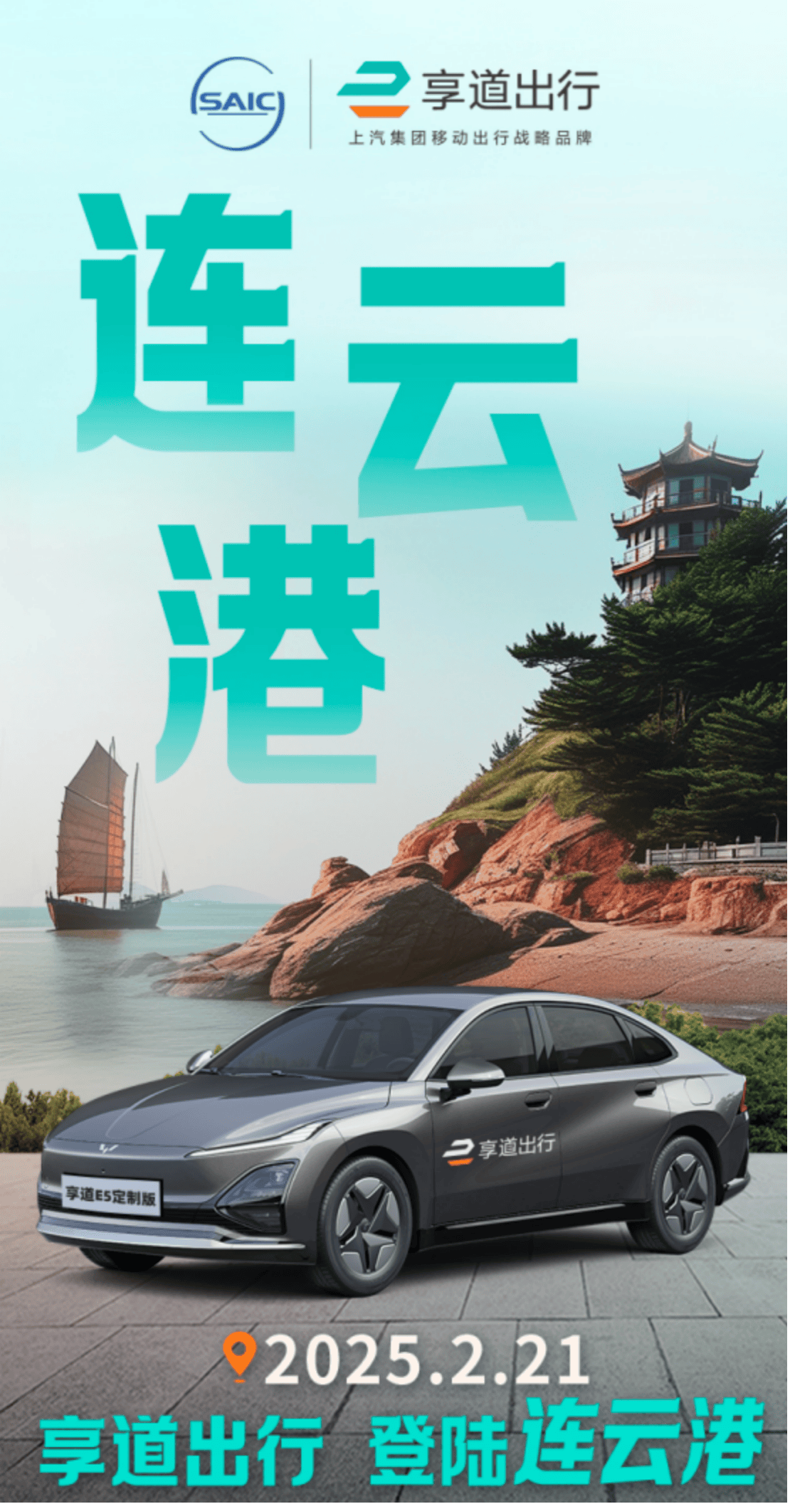 怎样才能拒接享道出行的信息,享道出行如何拉黑司机