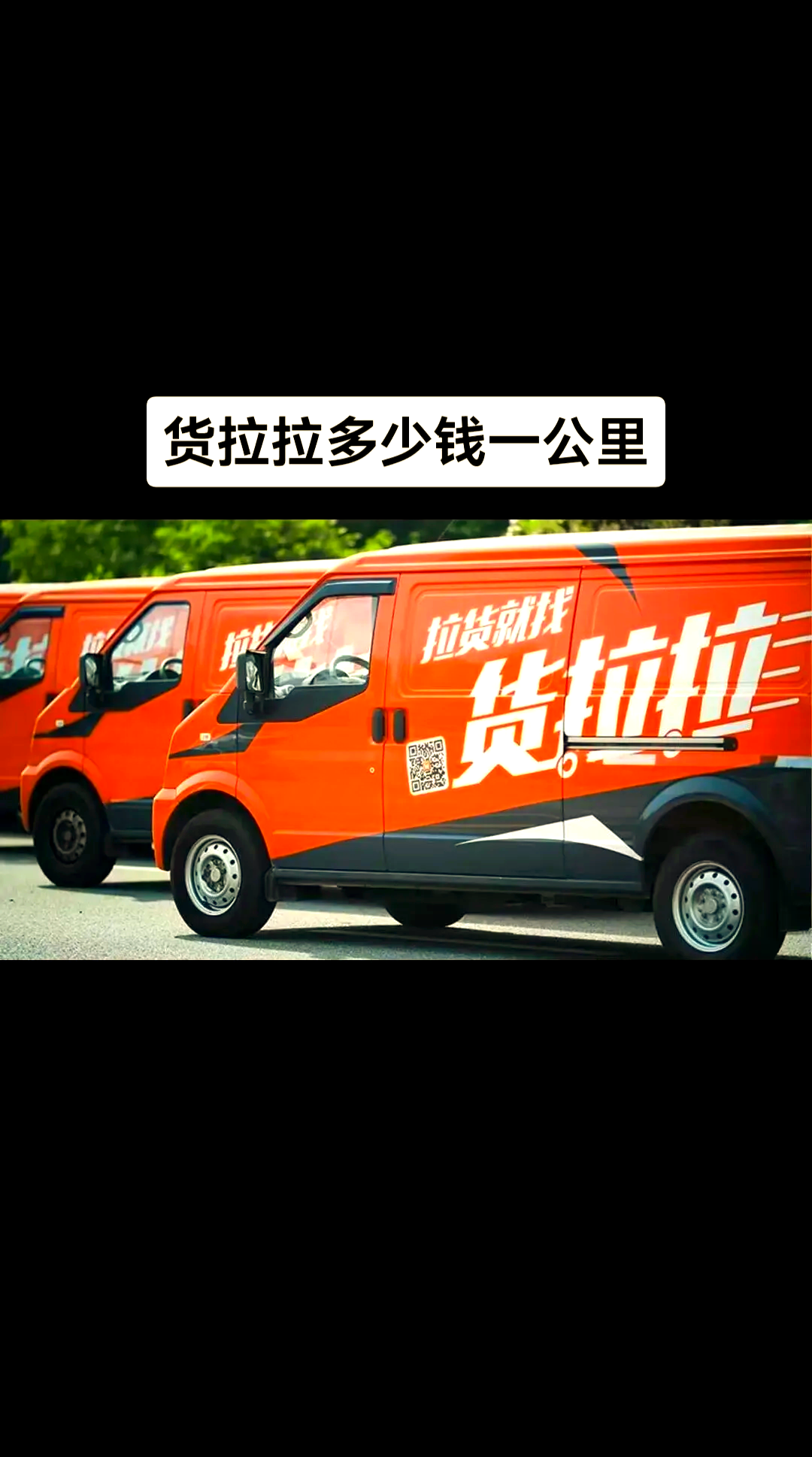 货拉拉怎么更容易抢到单,货拉拉要怎么样才能抢到单