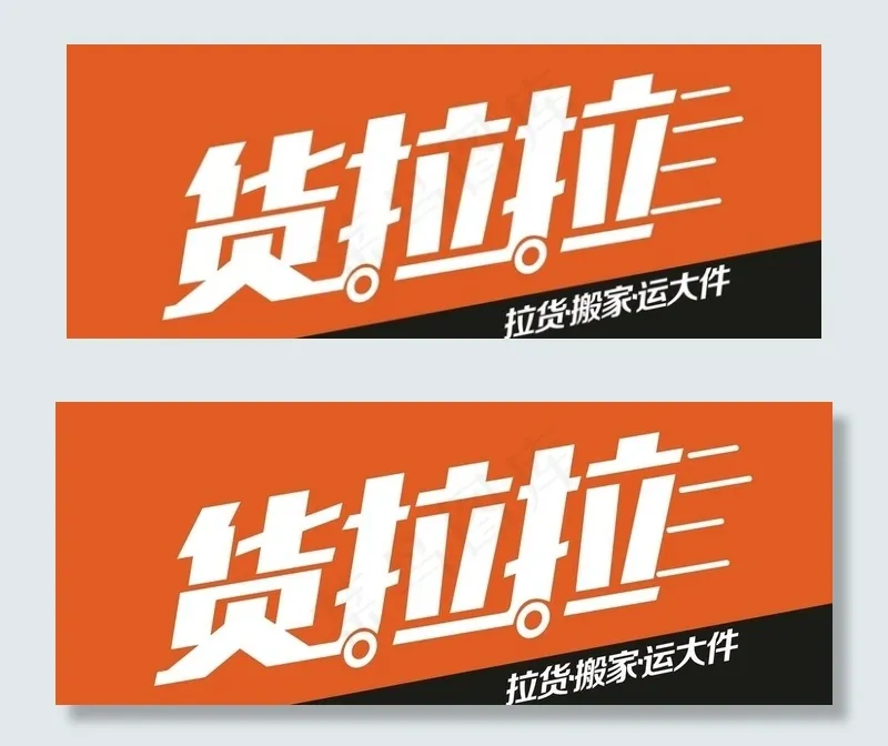 车身贴货拉拉车贴肇事保险公司拒赔,贴货拉拉车险赔吗